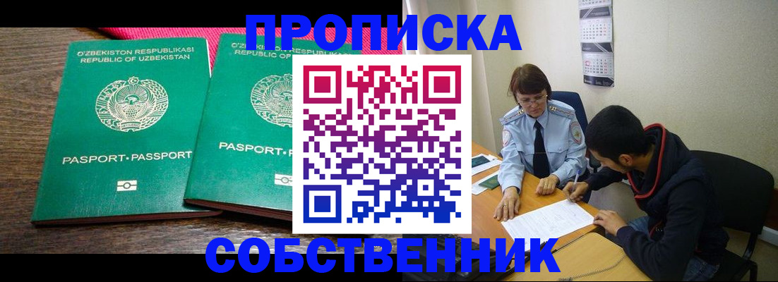 прописка гарантия в Зарайске