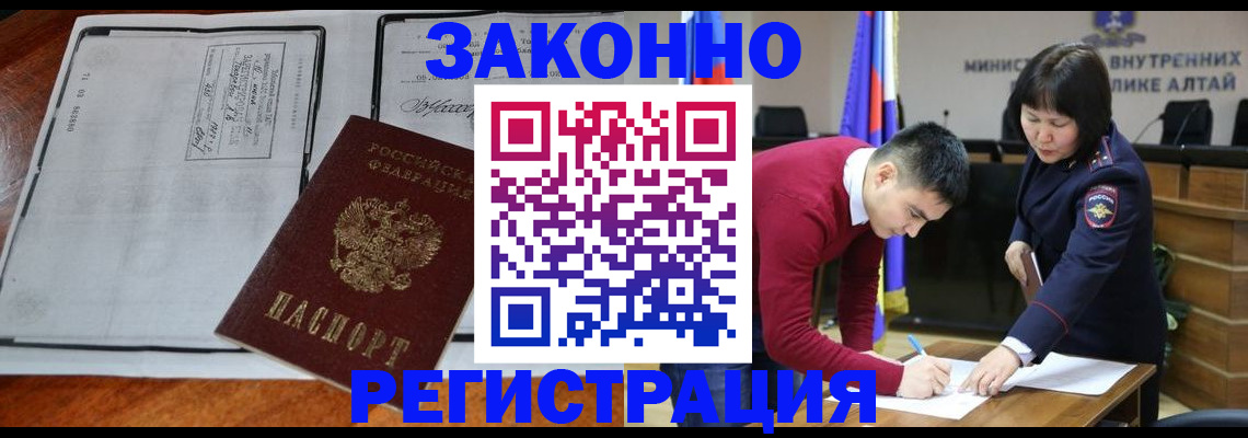 миграционный учет в Зарайске