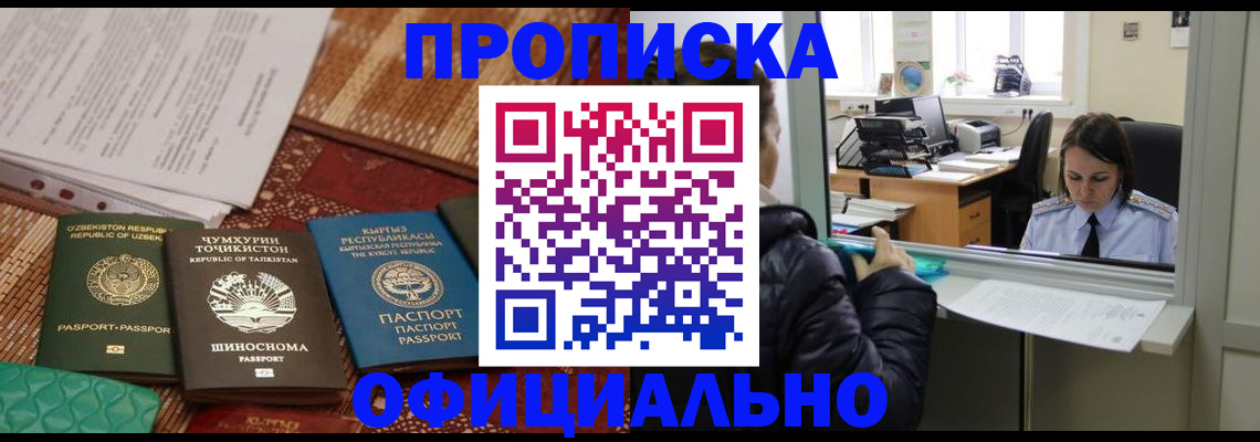 временная регистрация адрес в Зарайске