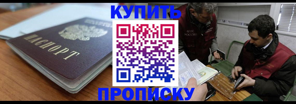 временная регистрация гарантия в Зарайске