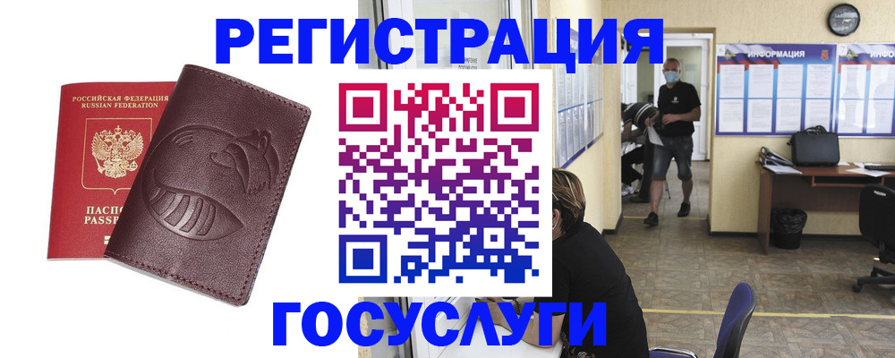 прописка ребенка в Зарайске