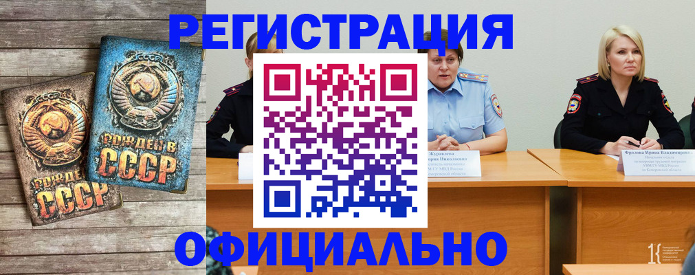 временная регистрация в квартире в Зарайске