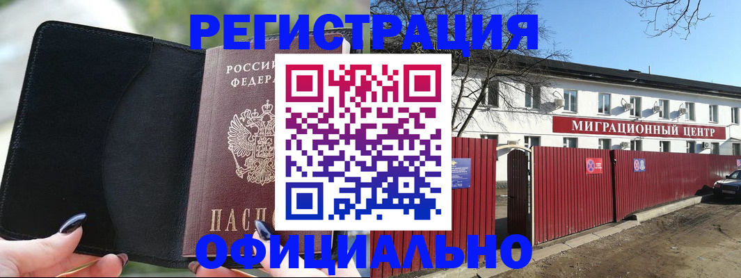 регистрация в Зарайске