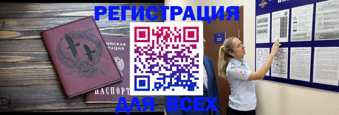 прописка в Зарайске