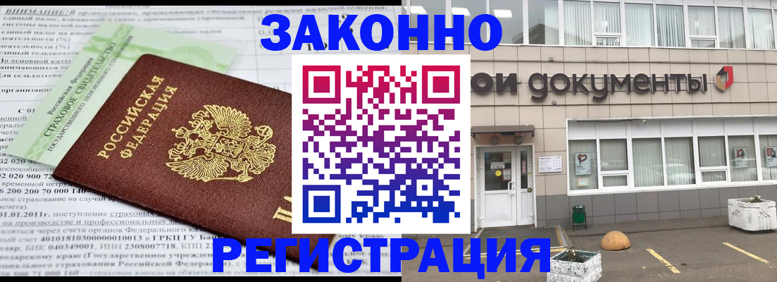миграционный учет в Зарайске